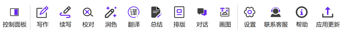 OfficeAI 面板功能概览